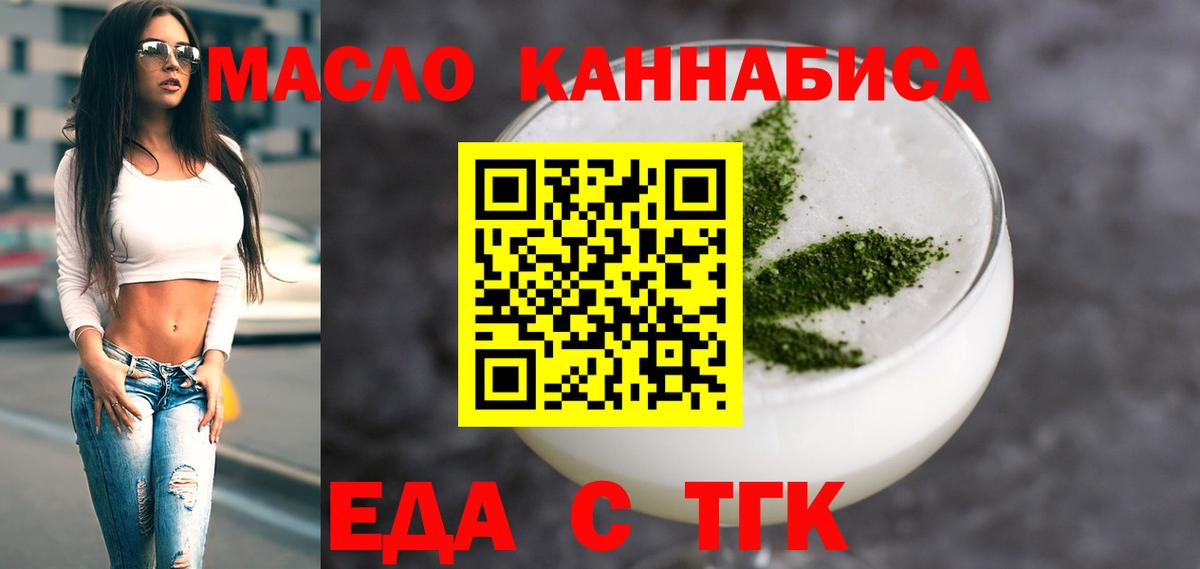 Белогорск  Печенье с ТГК марихуана  Вход с VPN 