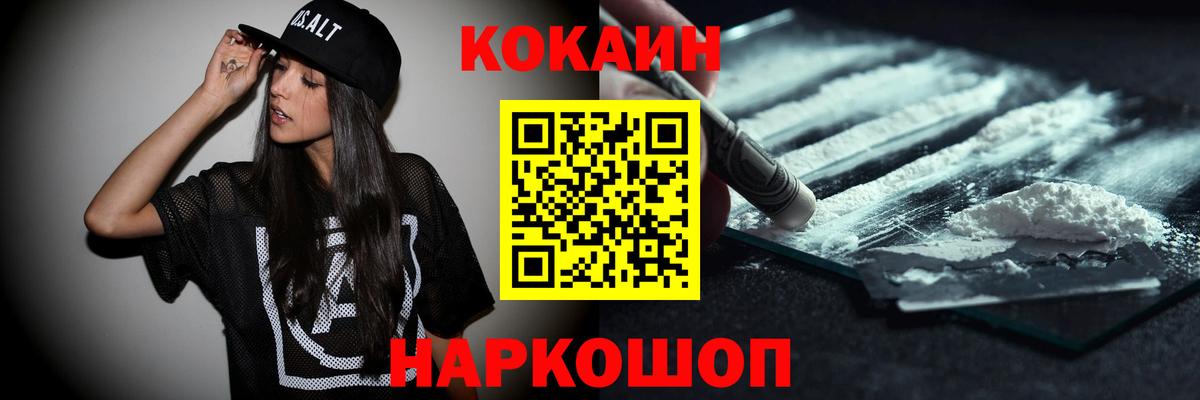 Cocaine Columbia  КОКАИН  Белогорск  Вход с VPN  Cocaine 99% 