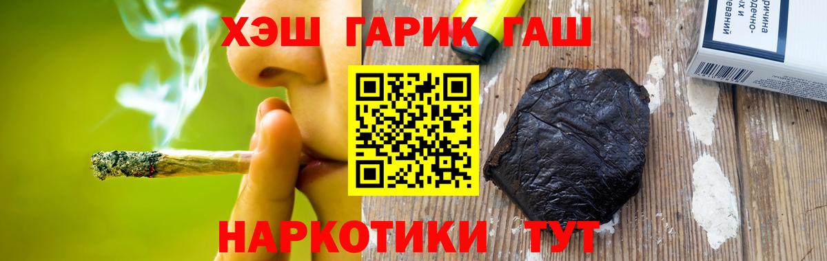 ГАШ VHQ Белогорск