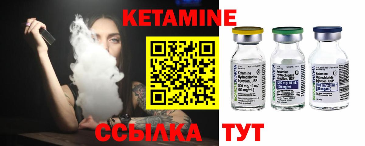 Белогорск  КЕТАМИН ketamine  Вход с VPN  КЕТАМИН VHQ 