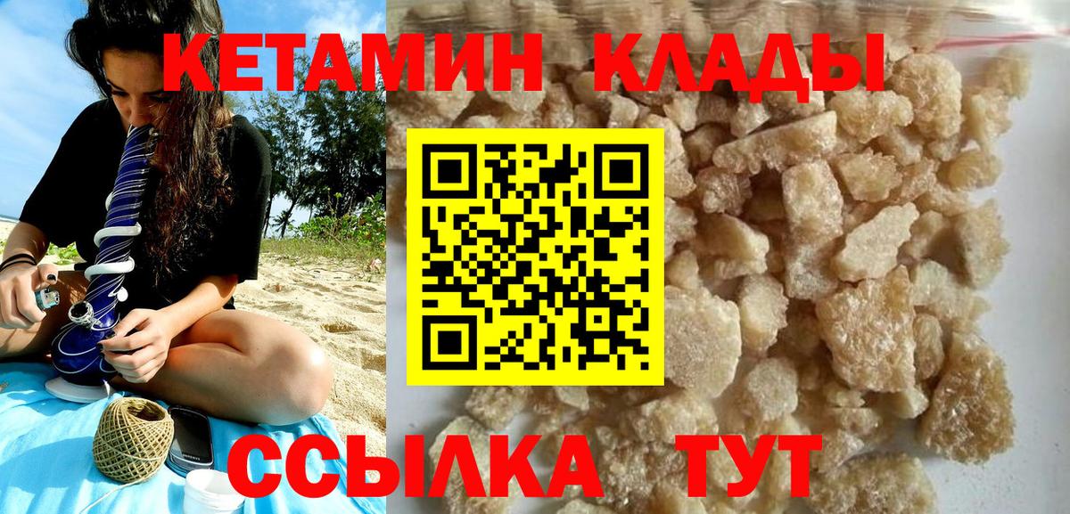 Кетамин VHQ Белогорск