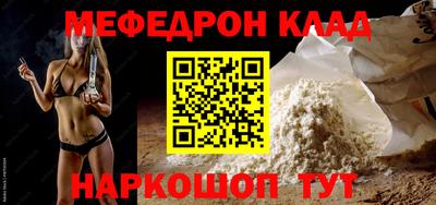 мяу мяу кристалл Гатчина