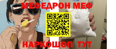 мяу мяу кристалл Гатчина