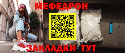мяу мяу кристалл Гатчина