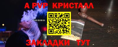 мяу мяу кристалл Гатчина