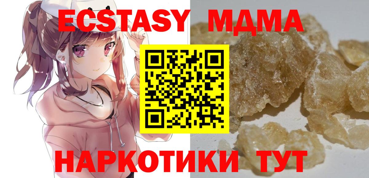 Белогорск  MDMA crystal  MDMA VHQ  Вход с VPN 