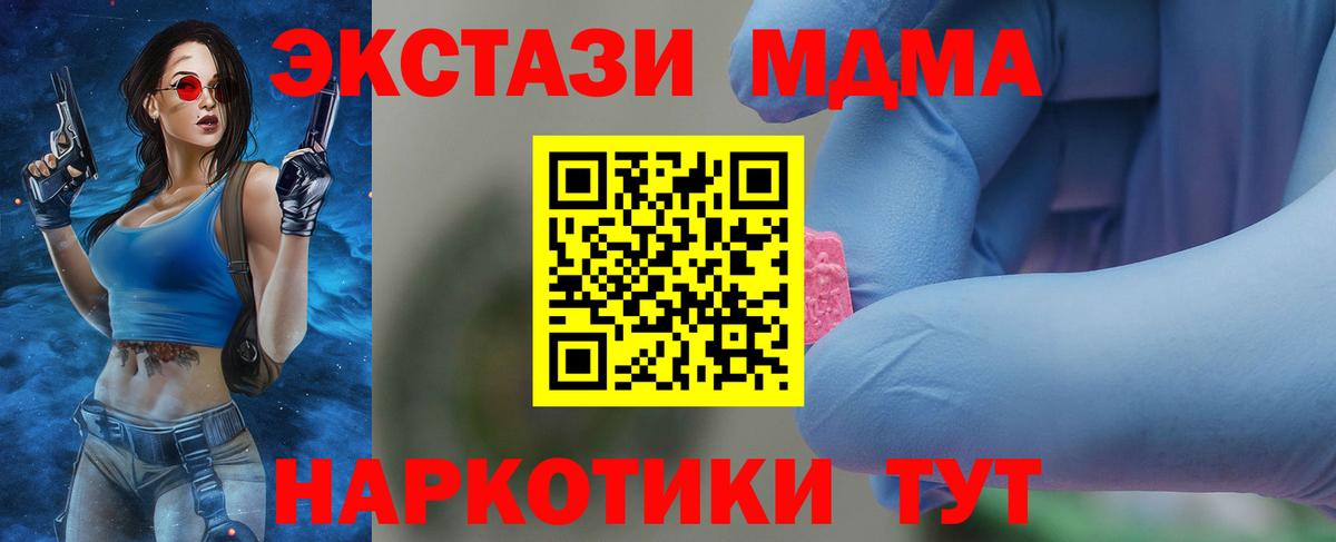 МДМА crystal Белогорск