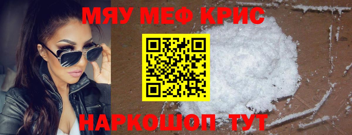 Меф  Мефедрон 4 MMC  Вход с VPN  Белогорск  МЕФ  МЕФ мука 