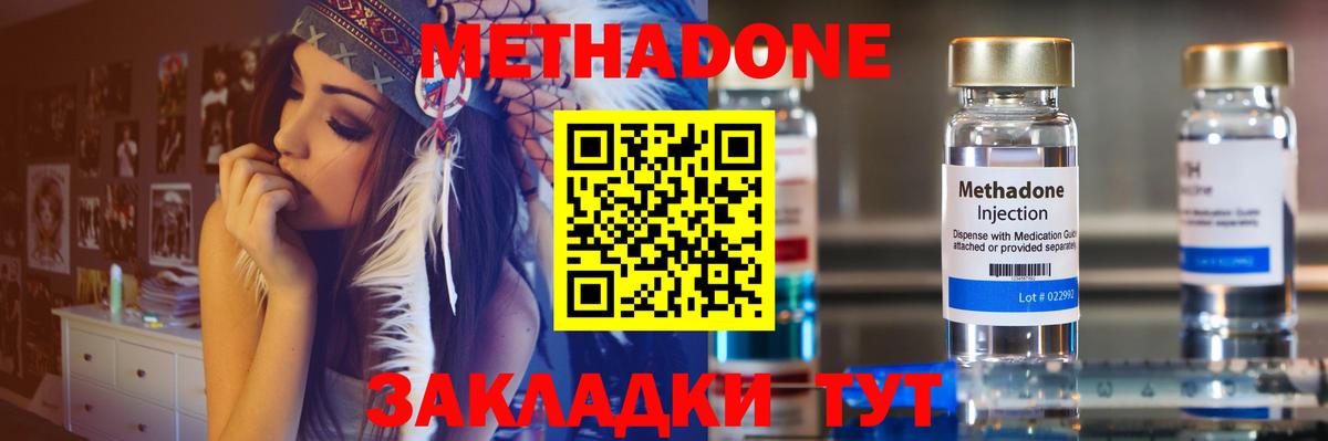 Белогорск  Метадон VHQ  Вход с VPN 