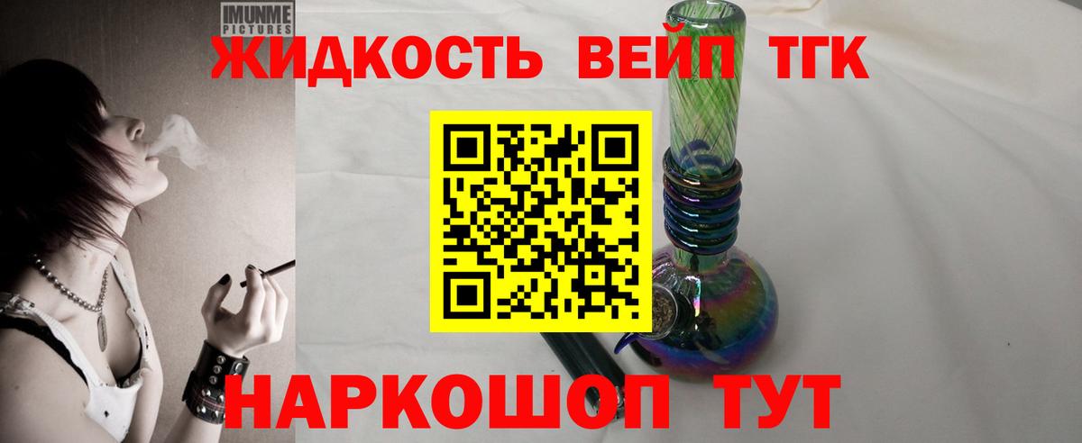 Дистиллят ТГК Wax  Дистиллят ТГК THC oil  Вход с VPN  Белогорск 