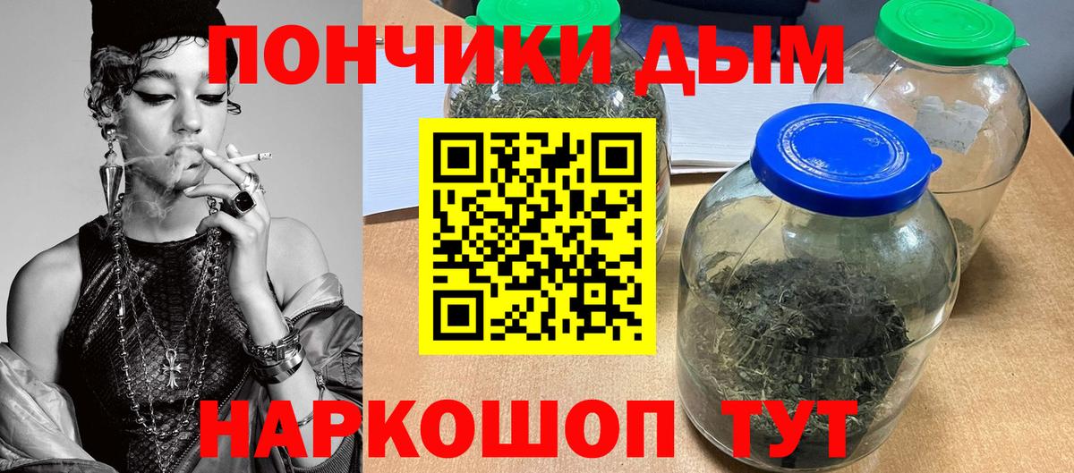Канабис планчик Белогорск